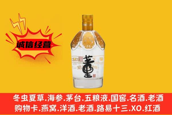 南宁市马山上门回收老董酒