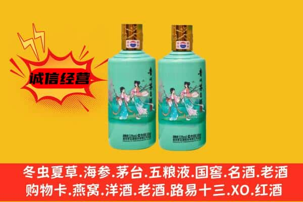 南宁市马山上门回收24节气茅台酒