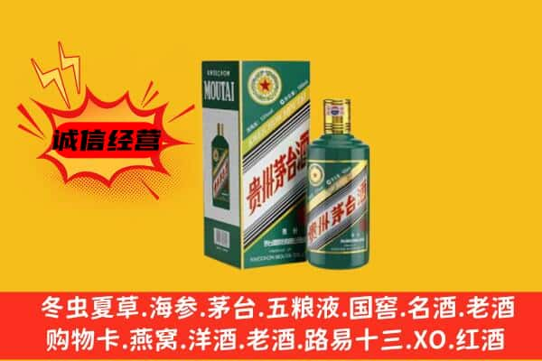 南宁市马山上门回收生肖茅台酒