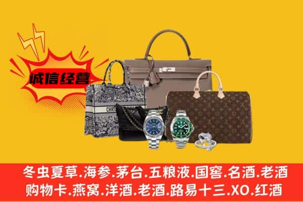 南宁市马山回收奢侈品